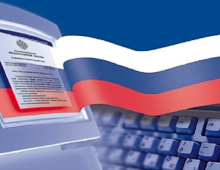 Государственная информационная система в помощь гражданам России